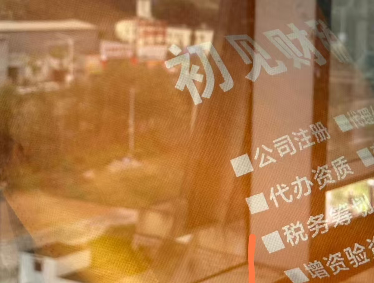 昆明营业执照代办公司 昆明营业执照代办公司