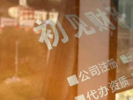 云南注册公司流程｜2026官方完整版实操指南